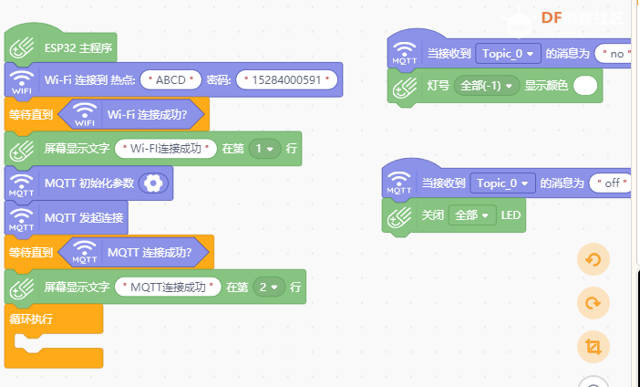 掌控板-MQTT-Easy Iot图16