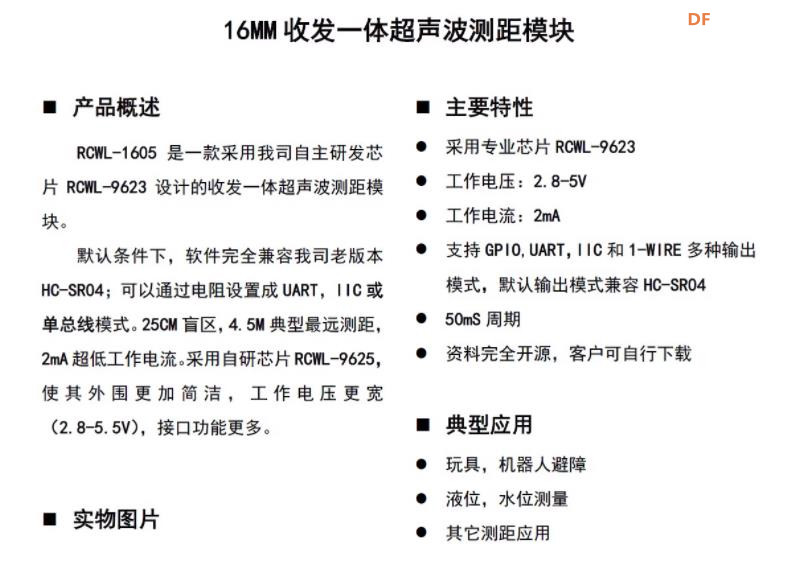 【花雕动手做】ASRPRO语音识别(27)---收发一体超声波测距离图4