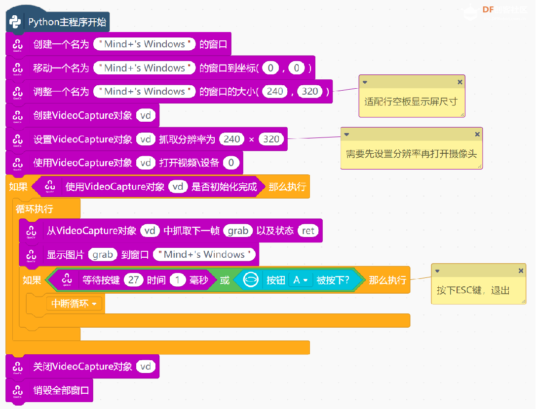 Mind+图形化openCV实现摄像头显示(适配行空板显示屏)图2