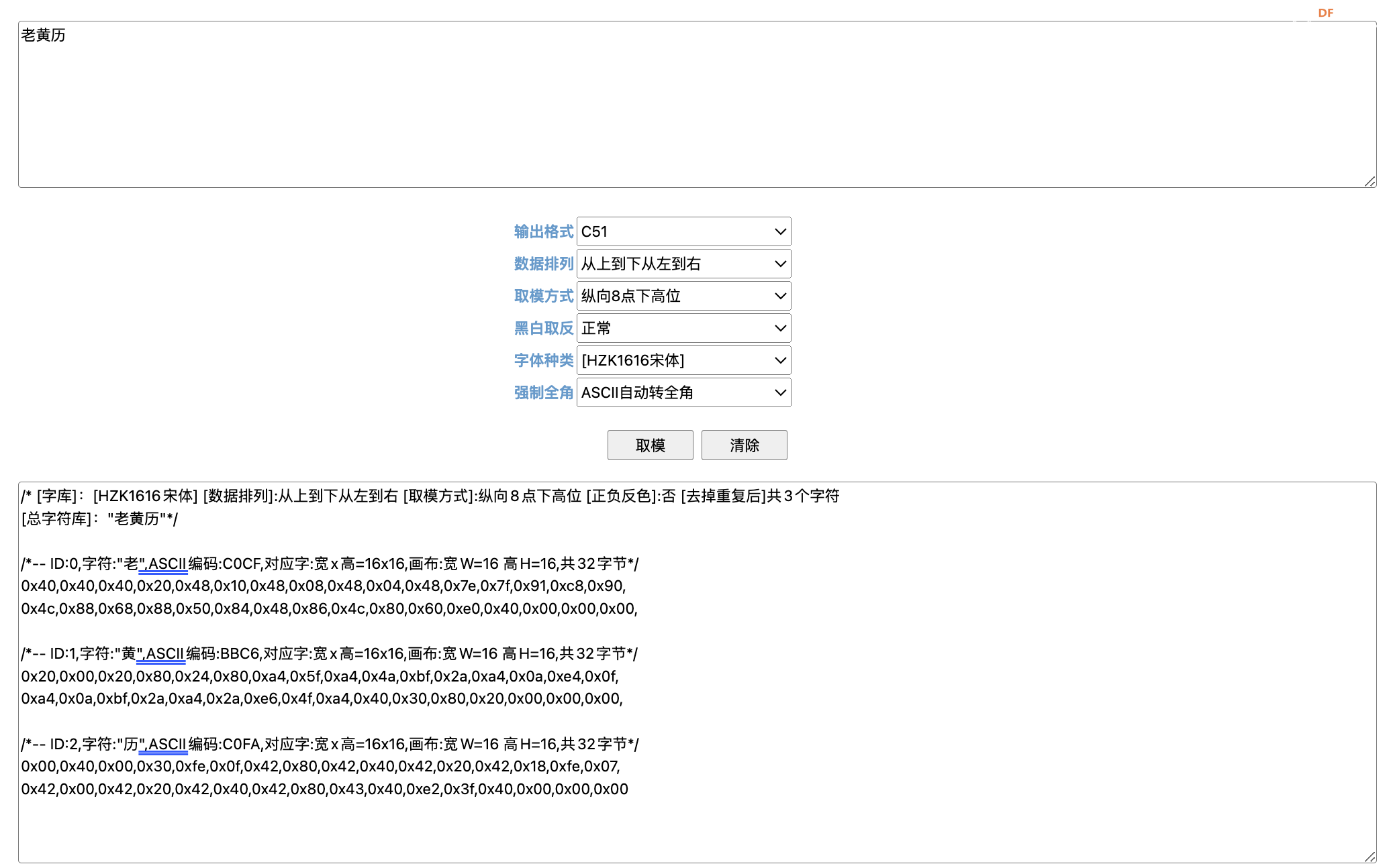 用树莓派PICO做一个电子墨水屏老黄历图8