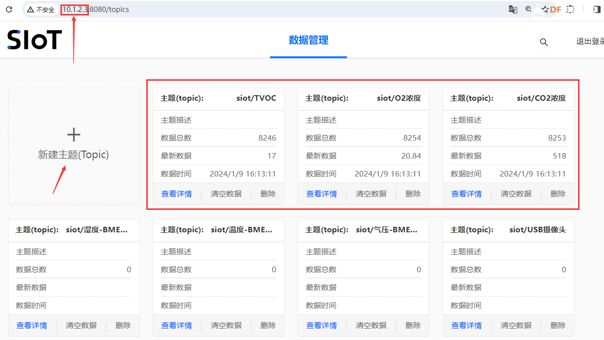 807班教室空气质量监测——Mind+可视化面板应用图7