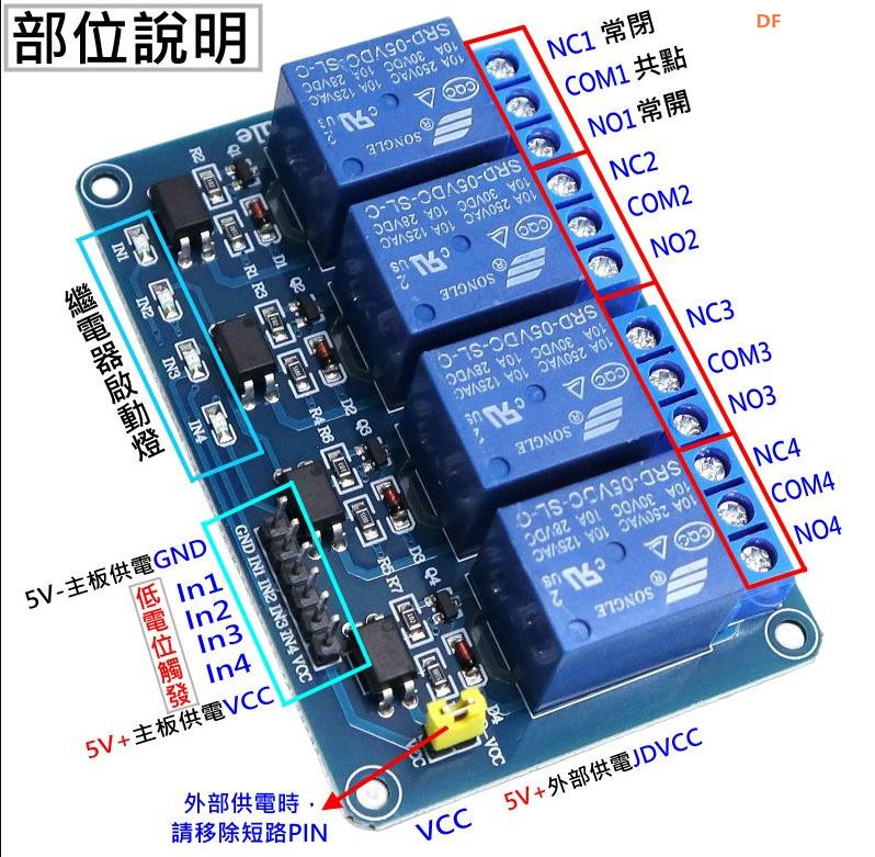 【花雕动手做】ASRPRO语音识别（31）---语音控制四路继电器图8