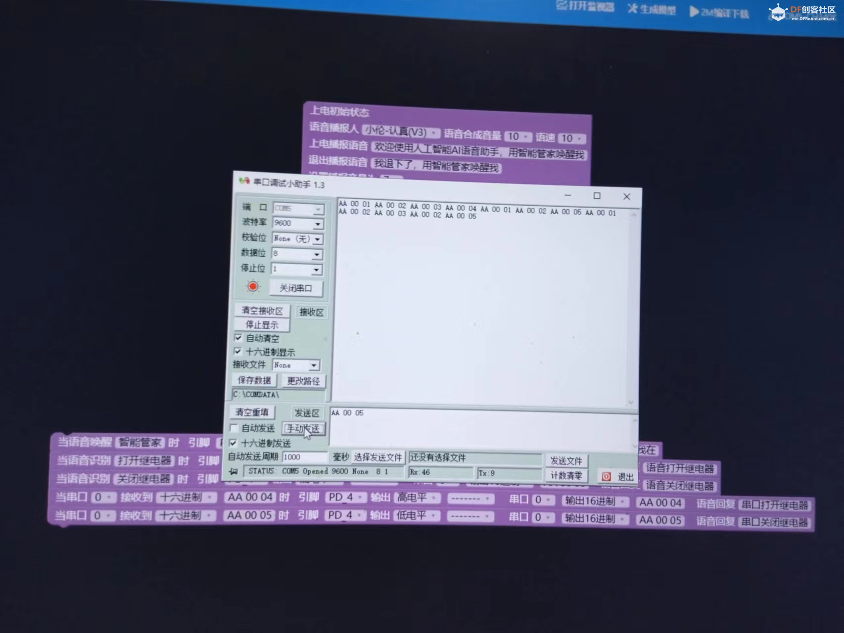 【花雕动手做】ASRPRO语音识别（35）---串口16进数打开继电器图4