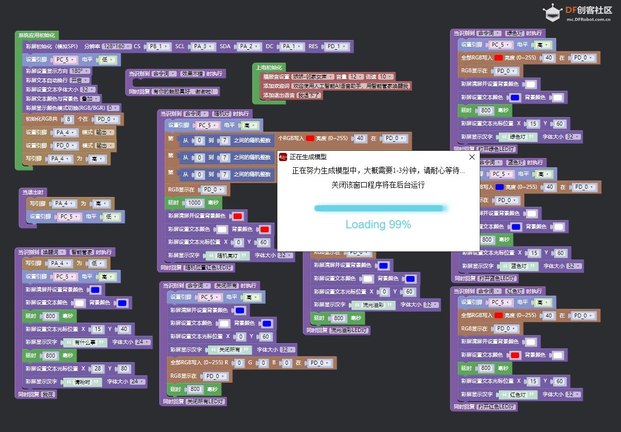 【花雕动手做】ASRPRO语音识别（36）--流光溢彩和随机WS2812灯图4