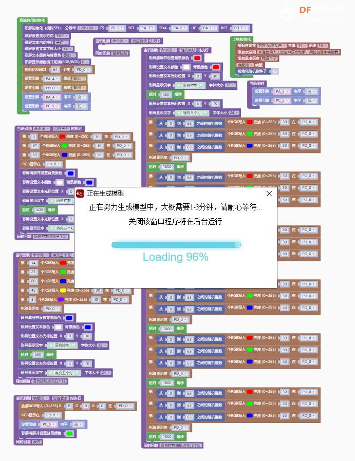 【花雕动手做】ASRPRO语音识别（41）---64位WS2812B点阵屏模块图10