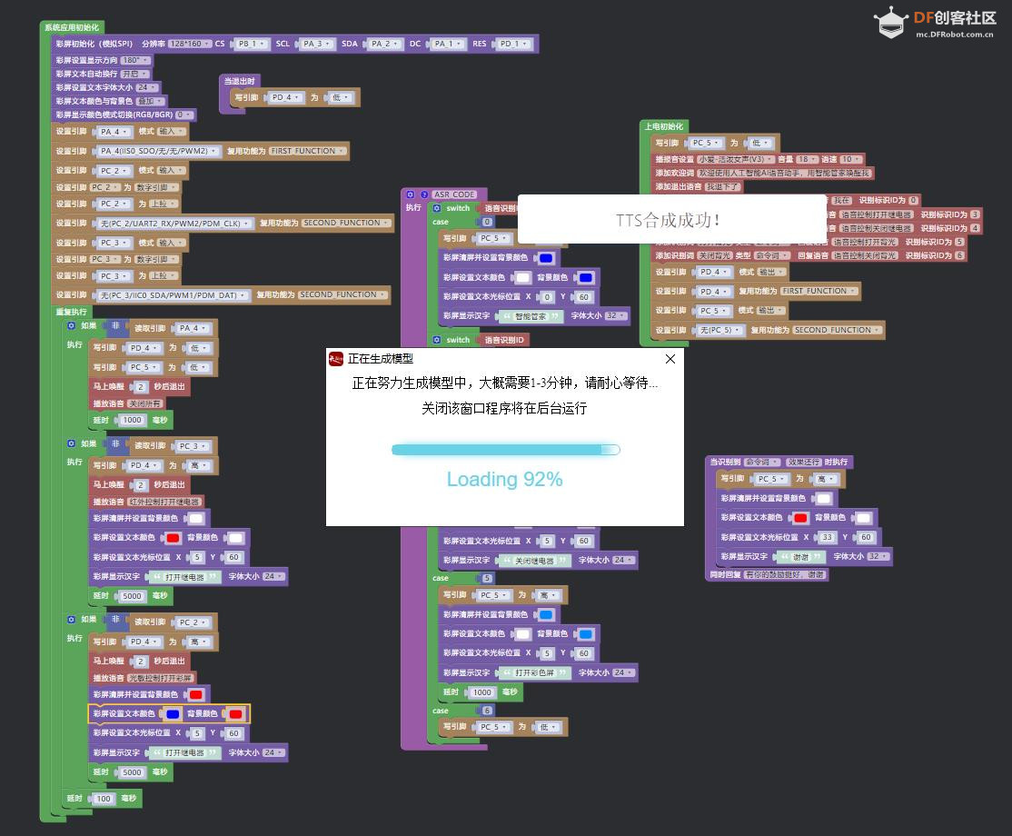 【花雕动手做】ASRPRO语音识别（45）---红外光敏双模块感控图10