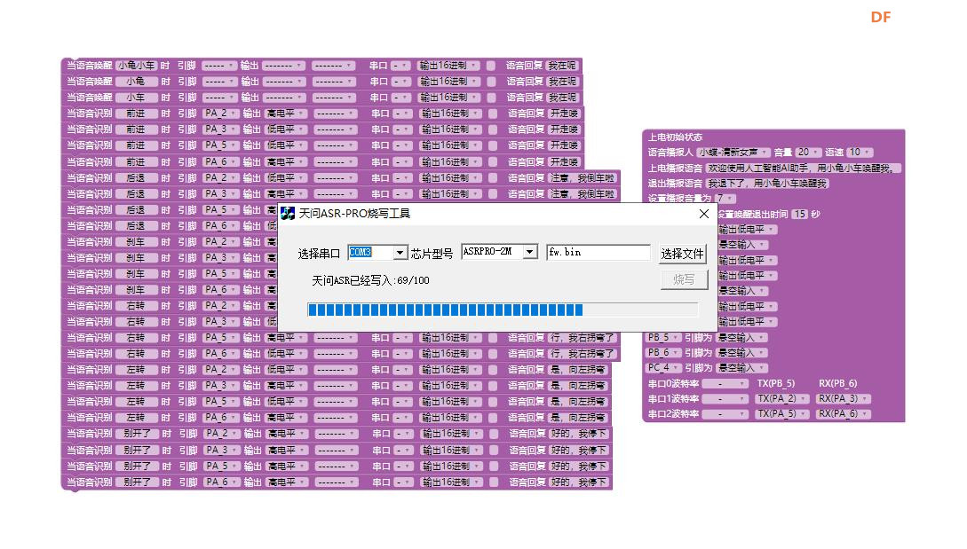 【花雕动手做】ASRPRO语音识别（48）---用N20电机的苗条小车图11