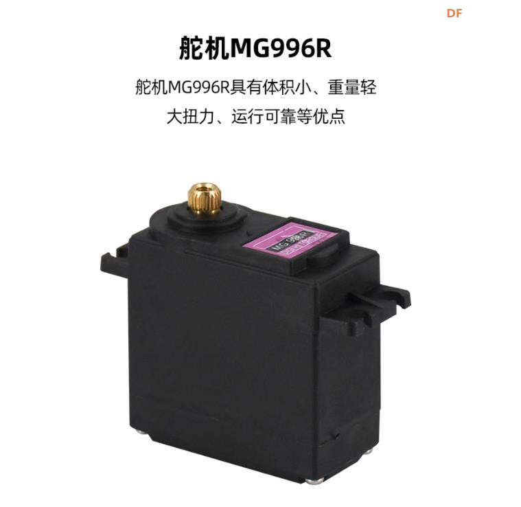 【花雕动手做】ASRPRO语音识别（54）---MG996R 金属齿轮舵机图14