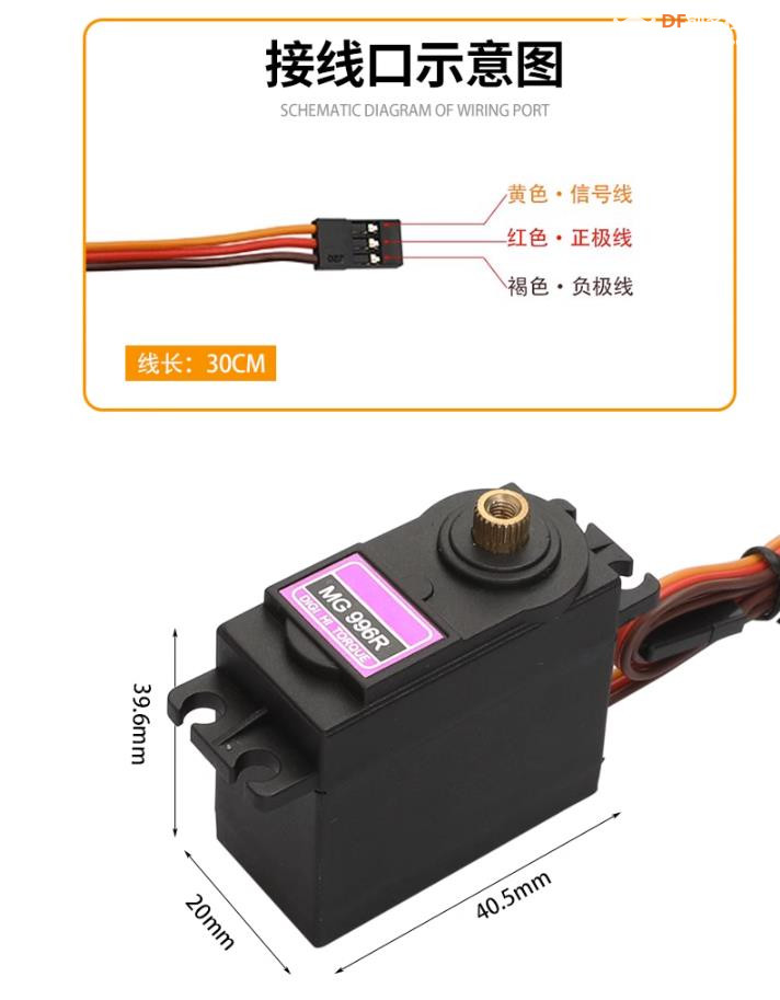 【花雕动手做】ASRPRO语音识别（54）---MG996R 金属齿轮舵机图10