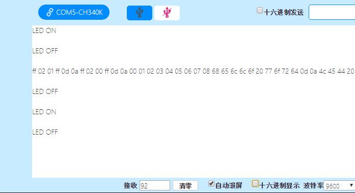 【花雕动手做】ASRPRO语音识别（55）---串口输出16制与字符串图5