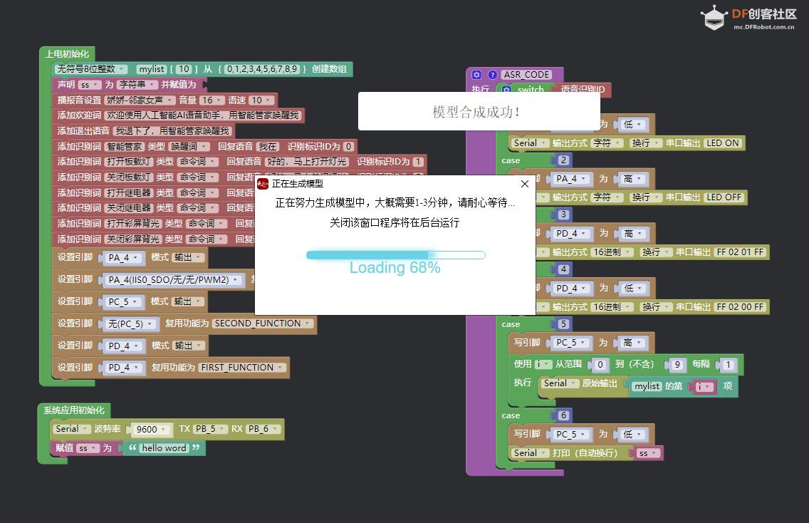 【花雕动手做】ASRPRO语音识别（55）---串口输出16制与字符串图6