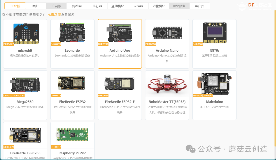 【比赛优秀作品】一种基于人工智能的模拟射击玩具图12