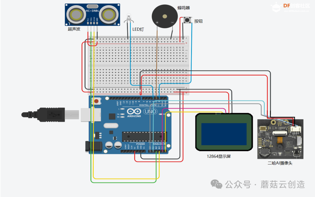 【比赛优秀作品】一种基于人工智能的模拟射击玩具图16