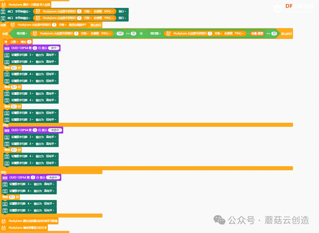 【比赛优秀作品】一种基于人工智能的模拟射击玩具图19