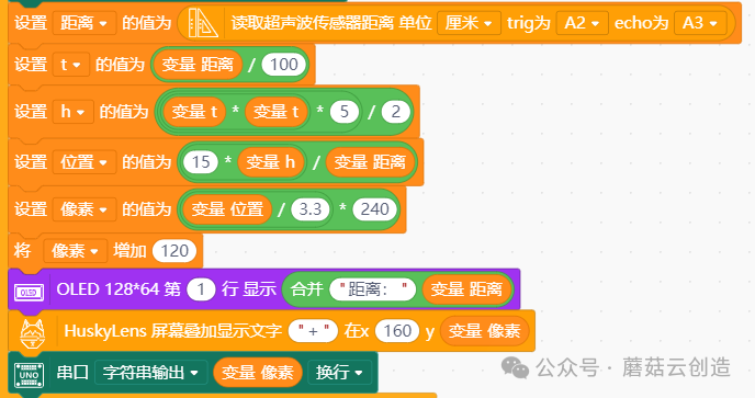 【比赛优秀作品】一种基于人工智能的模拟射击玩具图18