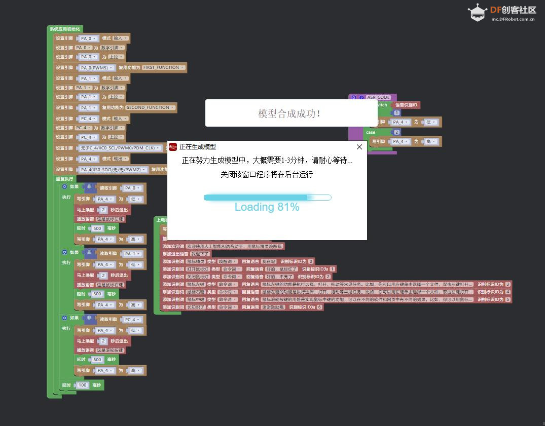 【花雕动手做】ASRPRO语音识别（61）---童声对话版的鼠标精灵图4