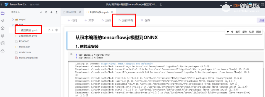 行空板判断石头剪子图形的AI识别图16