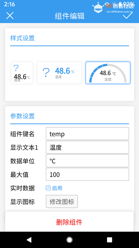 UT331 有线温湿度计转无线图12