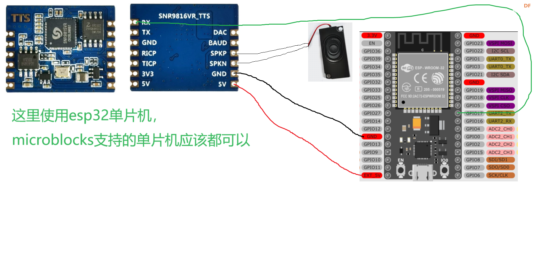 基于MQTT传输的远程文字广播图1