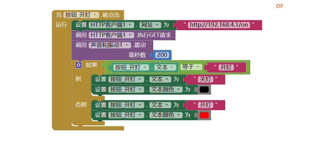 Esp32 C6 Wifi小夜灯图3