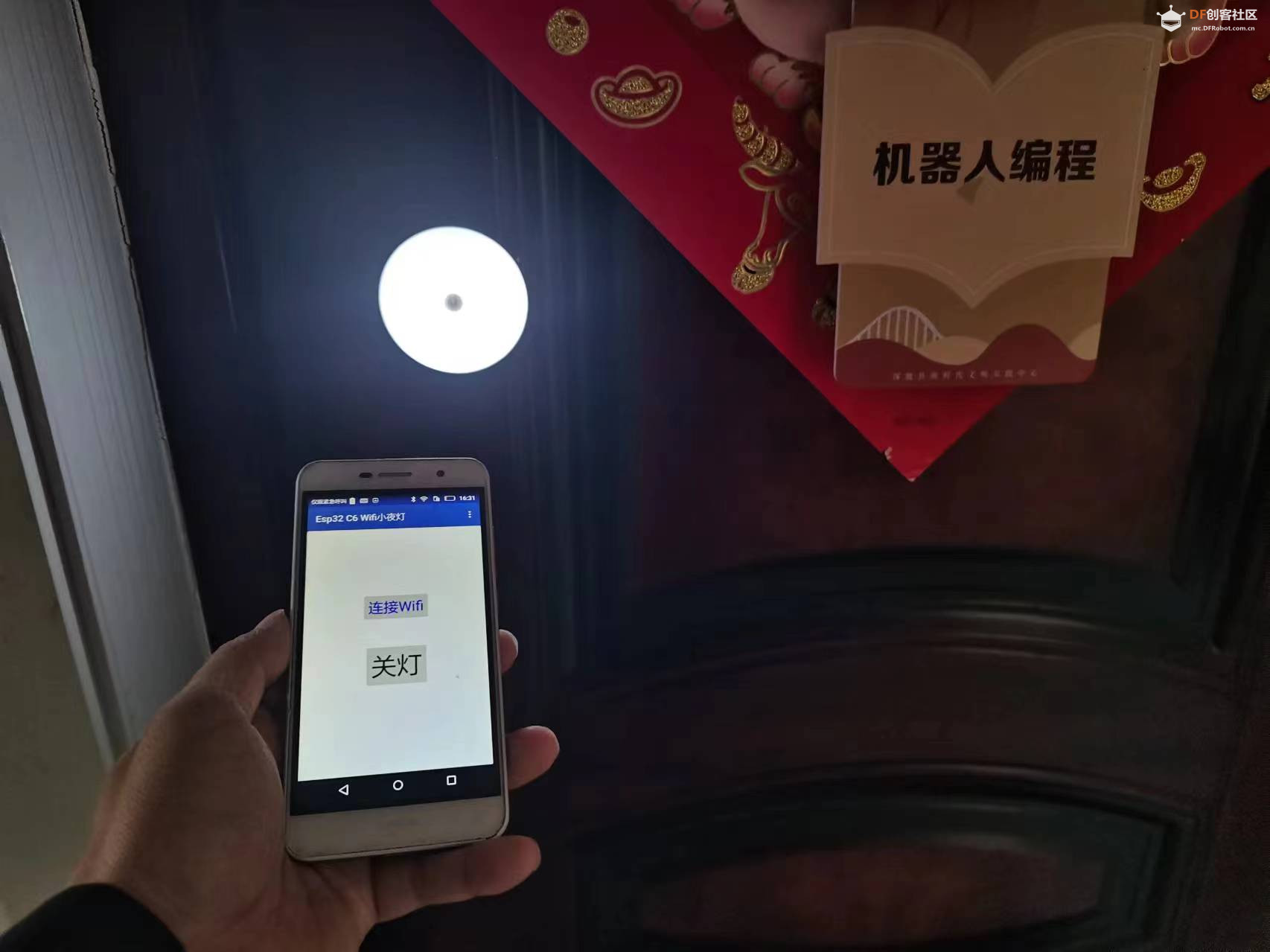 Esp32 C6 Wifi小夜灯图7