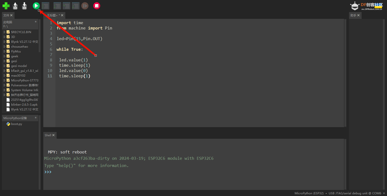 FireBeetle ESP32C6首发初体验（1）：Micropython点亮LED图6