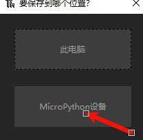 FireBeetle ESP32C6首发初体验（1）：Micropython点亮LED图8