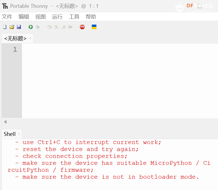 FireBeetle ESP32-C6试用初体验1：用Micropython点亮LED图7