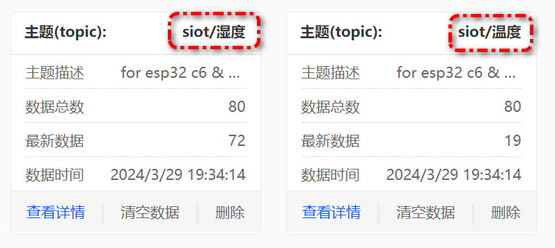 基于Beetle ESP32 C6开发板和物联网的环境检测图12