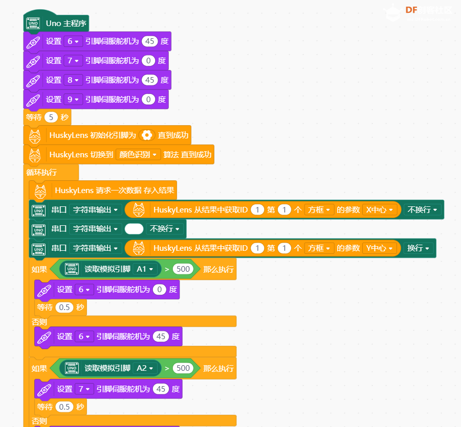 【比赛优秀作品】电子足球图10