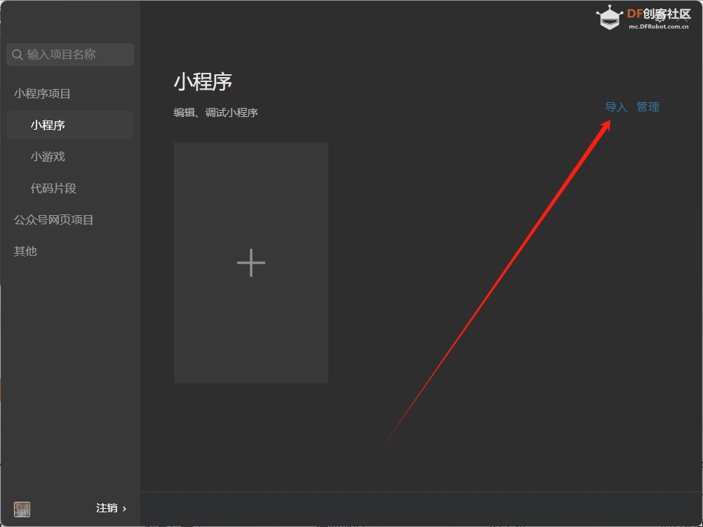 FireBeetle 2 ESP32 C6：微信小程序炫彩灯环图3