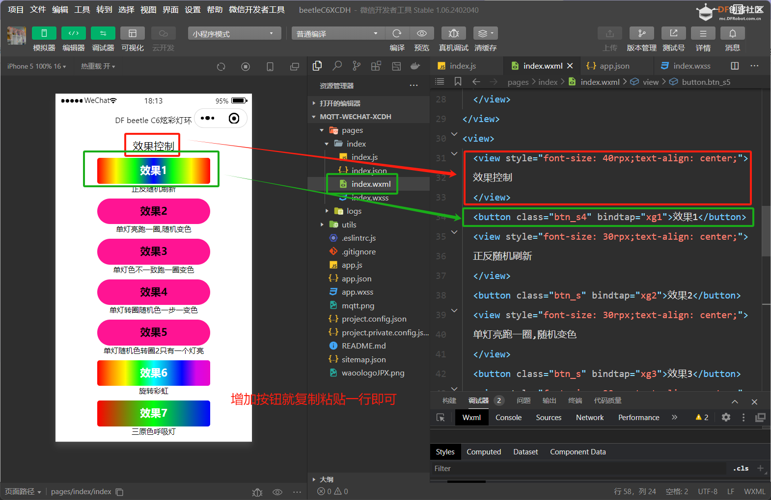 FireBeetle 2 ESP32 C6：微信小程序炫彩灯环图16