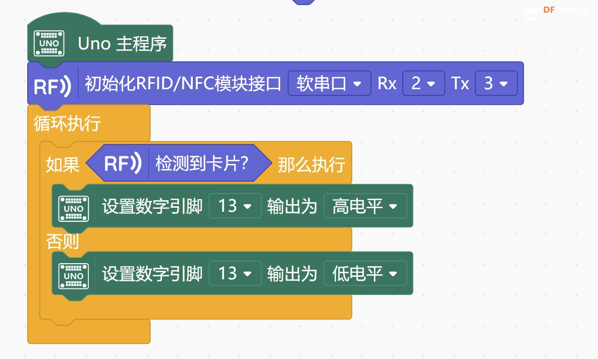 NFC接UNO板软串口无反应图1