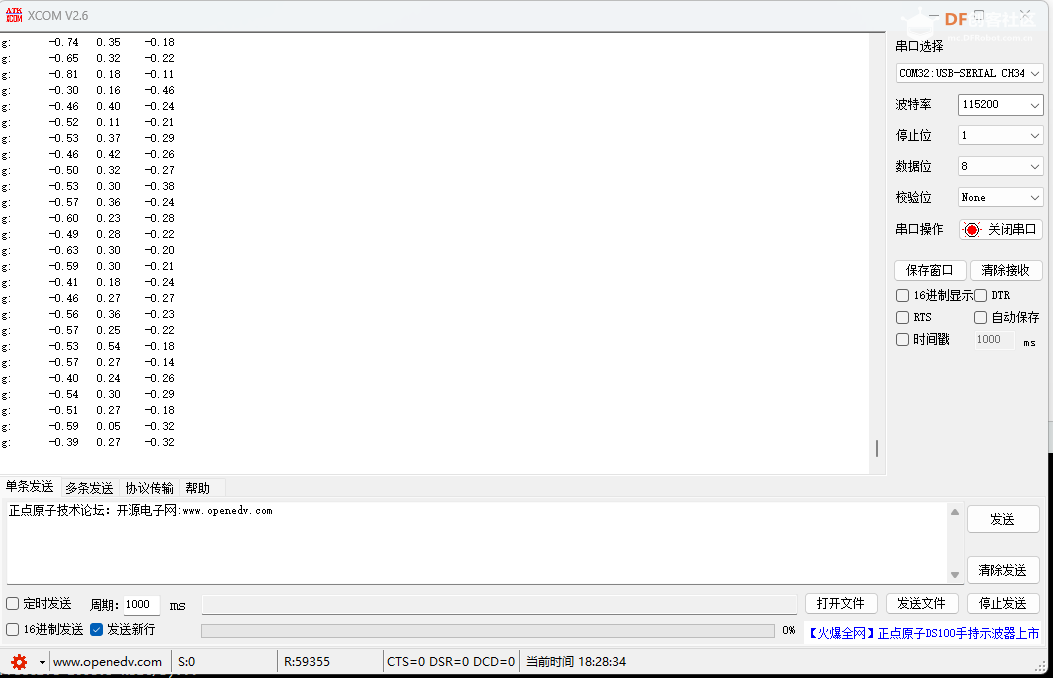 FireBeetle 2 ESP32 C6  Arduino 驱动BMI160 获取陀螺仪值图3