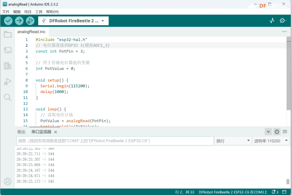 Arduino ESP32 C6  ADC功能介绍以及模拟量信号读取图2