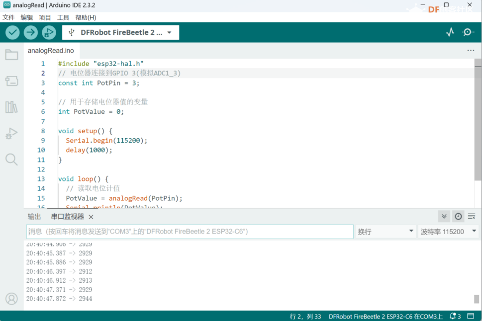 Arduino ESP32 C6  ADC功能介绍以及模拟量信号读取图3