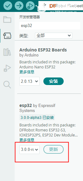 FireBeetle 2 Board ESP32 C6之初体验（1）Arduino点亮TFT屏图4