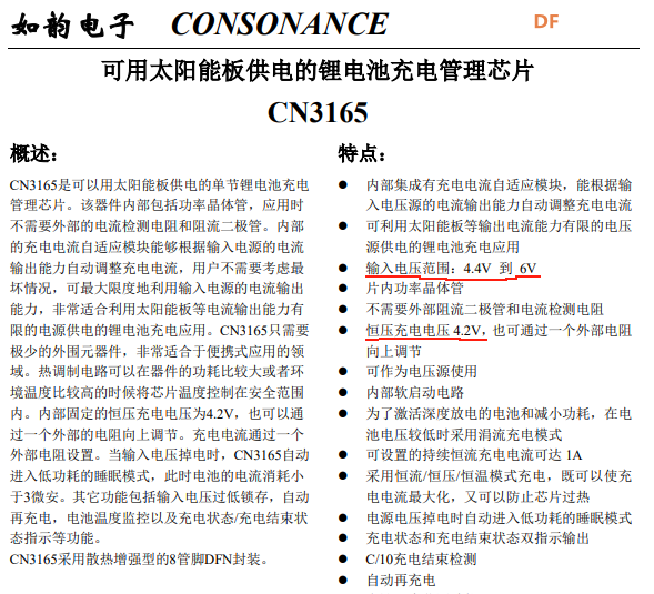 FireBeetle ESP32-C6 可以太阳能充电的开发板图3