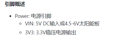 FireBeetle ESP32-C6 可以太阳能充电的开发板图11