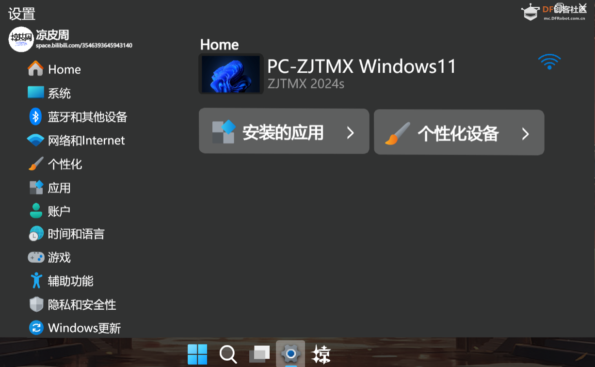 【Windows11】-3.5版本-设置、电源菜单更新！图2