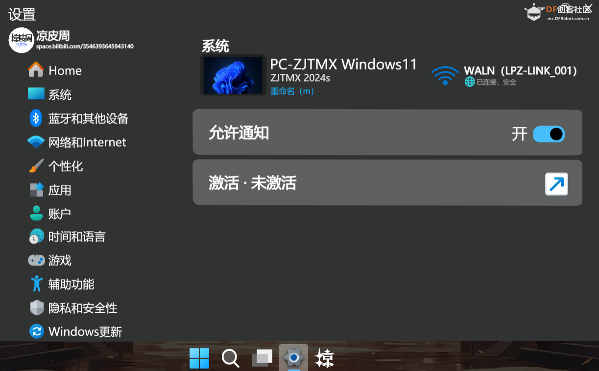 【Windows11】-3.5版本-设置、电源菜单更新！图4