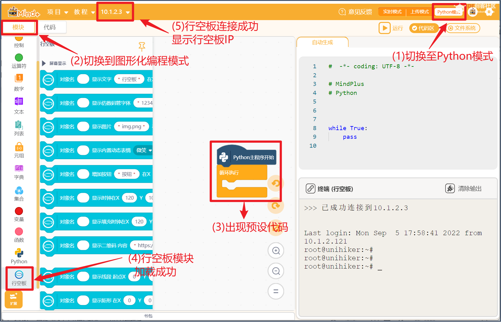 基于行空板的pytesseract摄像头文字识别装置图5