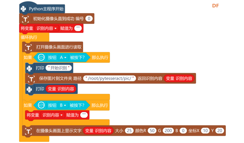 基于行空板的pytesseract摄像头文字识别装置图8