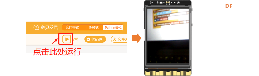 基于行空板的pytesseract摄像头文字识别装置图10
