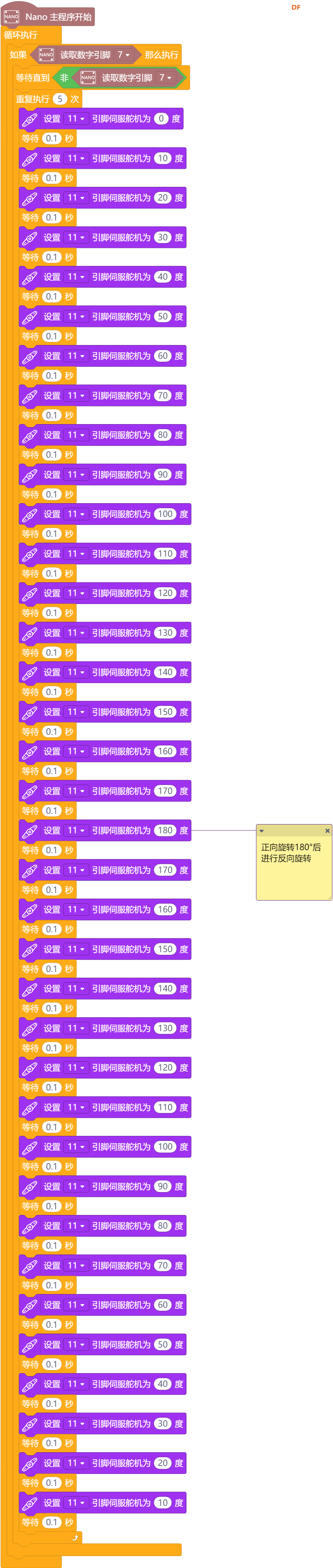 【比赛优秀作品】基于物联网的智能儿童音乐工作站图13