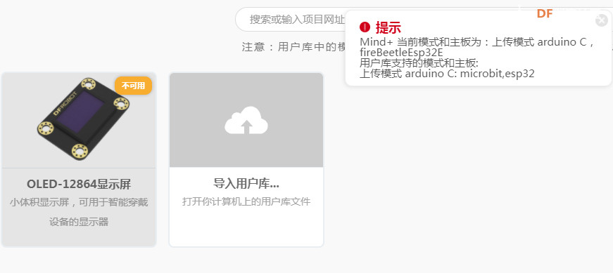 能开发个ESP32-E的Oled12864的库文件吗？图1