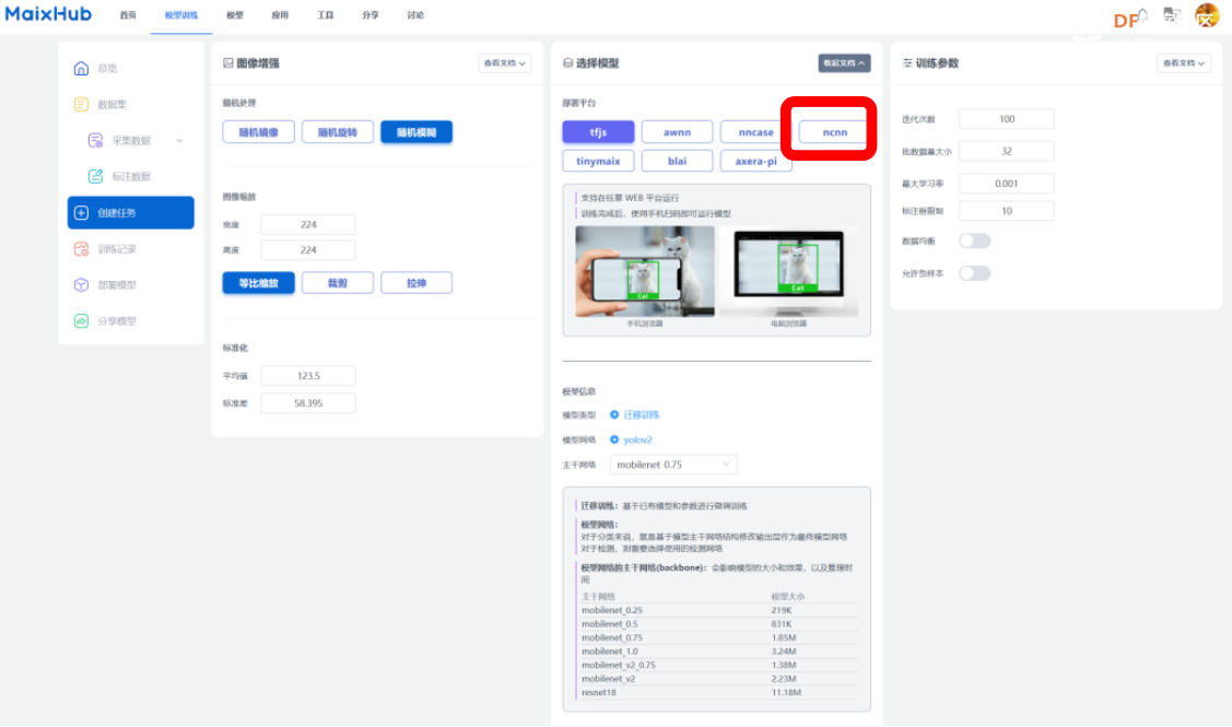 柚子相机——智能烤箱图8