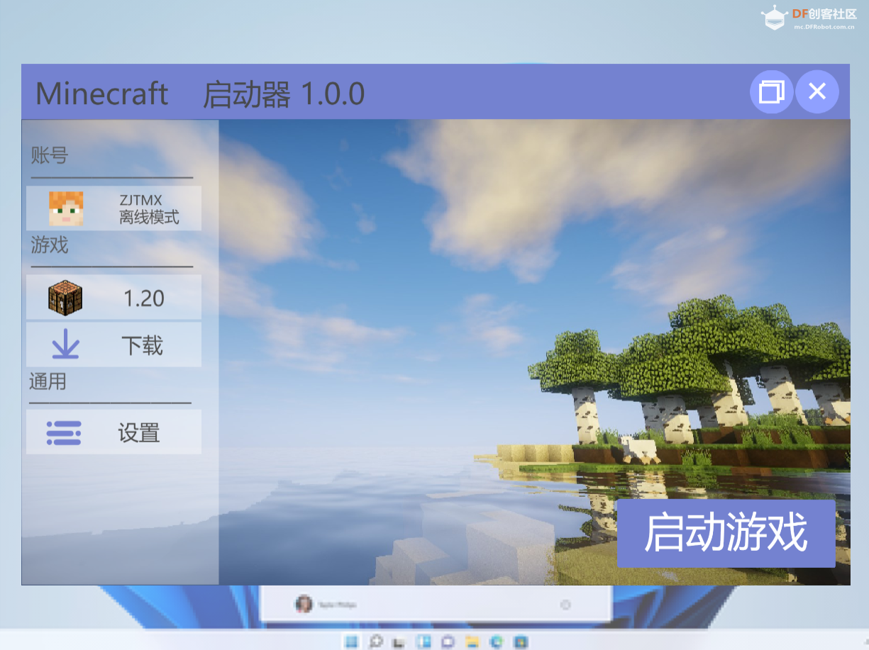 用mind+还原HMCL1.0.0！图5