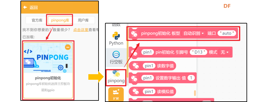 基于行空板的校园语音导航装置图10