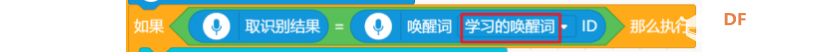 基于行空板的校园语音导航装置图14